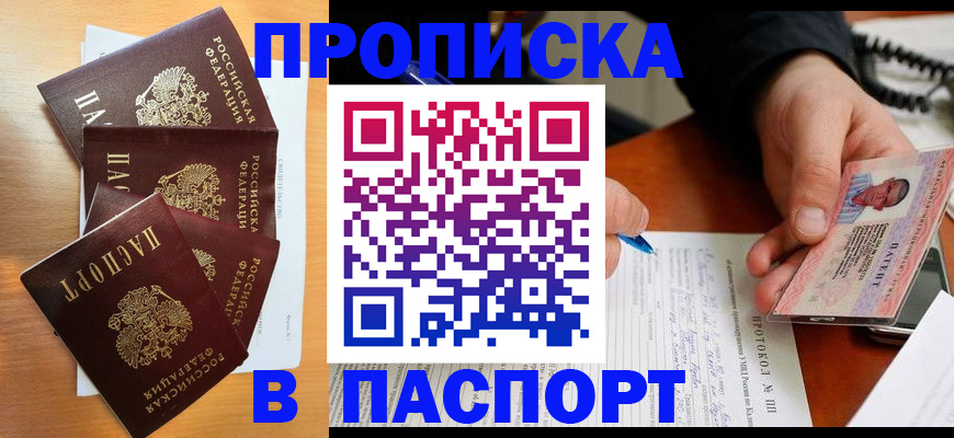 временная регистрация законно в Родниках